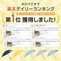 子ども日傘を緊急追加! 累計33万本のヒット商品 猛 子ども日傘を緊急追加! 累計33万本のヒット商品 猛