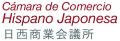 スペイン広報第115号発行のお知らせ（日西商業会議所