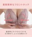 ナイトブラなのに盛れる！？「もっと盛りたい！」に応