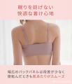 ナイトブラなのに盛れる！？「もっと盛りたい！」に応