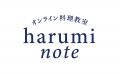 【好評につき今年も実施!】栗原はるみオンライン料理 【好評につき今年も実施!】栗原はるみオンライン料理