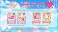 「『劇場版アイカツスターズ!』-Anniversary Stars- 「『劇場版アイカツスターズ!』-Anniversary Stars-
