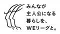 日本女子プロサッカーリーグ WEリーグ リーグカップ 日本女子プロサッカーリーグ WEリーグ リーグカップ