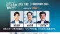 スポーツビジネスカンファレンス「HALF TIMEカンファ スポーツビジネスカンファレンス「HALF TIMEカンファ