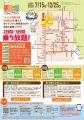 NEXCO中日本×石川県南加賀6市町 地域商品券付ドライ NEXCO中日本×石川県南加賀6市町 地域商品券付ドライ