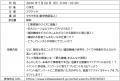 「はたらく車のお医者さん？建機ドクターのひみつをの