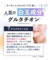 美容医療の話題成分 美容医療の話題成分