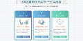 採用SNS運用のプロが若手人材の応募を最大化。株式会 採用SNS運用のプロが若手人材の応募を最大化。株式会