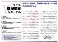 【台湾情報】台湾テック産業、AI需要で唯一無二の包括 【台湾情報】台湾テック産業、AI需要で唯一無二の包括