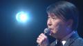 【ＢＳ日テレ】『そのとき、歌は流れた～時代を彩った