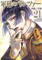7月9日発売の「別マガ」8月号は『100万の命の上に俺が 7月9日発売の「別マガ」8月号は『100万の命の上に俺が