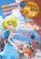 7月9日発売の「別マガ」8月号は『100万の命の上に俺が 7月9日発売の「別マガ」8月号は『100万の命の上に俺が