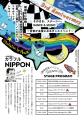 【カラフル西東京・創設3周年】今年はDANCE＆MUSICを