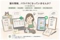 多頭飼育施設向けクラウド管理システム「NekoKeeper」