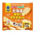 北海道素材の甘みと香ばしさをひとくちに凝縮　『ごち