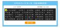 【2026年夏】第4回「全国小学生タイピングコンテスト
