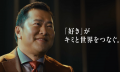 とにかく明るい安村さんがN高等学校の新CMキャラクタ とにかく明るい安村さんがN高等学校の新CMキャラクタ