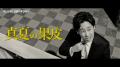 大泉洋さん・斎藤工さん・池松壮亮さんが真夏の暑さを
