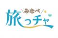 うめルカムtoみなべ町 みなべ町へちょこっと寄り道キ うめルカムtoみなべ町 みなべ町へちょこっと寄り道キ