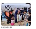 「水難事故防止『西紀SA・道の駅』スタンプラリー」を 「水難事故防止『西紀SA・道の駅』スタンプラリー」を