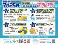 【参加無料】大人気の「ドクターイエローふわふわ」が 【参加無料】大人気の「ドクターイエローふわふわ」が