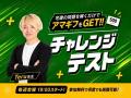 【宅建2026】動画掲載数100本以上! カリスマ講師「吉 【宅建2026】動画掲載数100本以上! カリスマ講師「吉