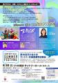 8月30日開催 アートゥーン!メンバー出演「現代音楽」 8月30日開催 アートゥーン!メンバー出演「現代音楽」