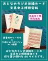 今年の夏を彩る文具を見つけよう!「文具女子博 pop-u 今年の夏を彩る文具を見つけよう!「文具女子博 pop-u