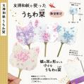 今年の夏を彩る文具を見つけよう!「文具女子博 pop-u 今年の夏を彩る文具を見つけよう!「文具女子博 pop-u