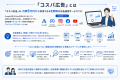 Google広告・SNS広告を月9万円から。株式会社tamateba Google広告・SNS広告を月9万円から。株式会社tamateba