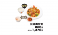 【松屋】本格中華ダレがさらに進化 「回鍋肉」発売 【松屋】本格中華ダレがさらに進化 「回鍋肉」発売