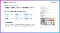 SNSキャンペーンの成果を事例から学べる「2026年上半 SNSキャンペーンの成果を事例から学べる「2026年上半