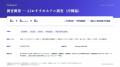 AI時代のホテル集客調査、AIが推薦する沖縄の宿泊施設 AI時代のホテル集客調査、AIが推薦する沖縄の宿泊施設