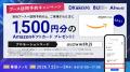 アイスマイリー、7/22(水)から3日間「AI World 2026 アイスマイリー、7/22(水)から3日間「AI World 2026