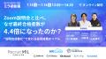 エームサービス×MIL、「日本の人事部」にて対談記事を