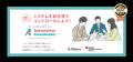 JANOG58ミーティングに協賛、ITインフラ自動化に関す JANOG58ミーティングに協賛、ITインフラ自動化に関す