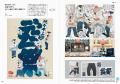 伝統の継承からインバウンドに向けたブランドまで、「