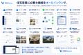 住宅・不動産営業の「追客」を見える化。仲介王、バー 住宅・不動産営業の「追客」を見える化。仲介王、バー