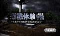 【7月22日・23日開催】法人・団体向け「防災訓練VR」 【7月22日・23日開催】法人・団体向け「防災訓練VR」