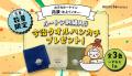 【兵庫県】ホテルルートイン丹波-氷上インター-　7月9