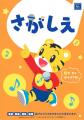 「カラオケ コート・ダジュール×しまじろう」7月17日