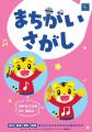 「カラオケ コート・ダジュール×しまじろう」7月17日
