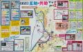 小学生のぼうさい探検隊マップコンクール 作品募集中