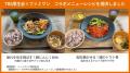 TBS 厚生会員へ福利厚生サポートの一環として、仕事の TBS 厚生会員へ福利厚生サポートの一環として、仕事の