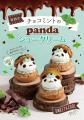 【椿屋珈琲・ダッキーダック】爽快＆キュートな「チョ