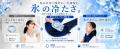 本格的な暑さが続くこれからの季節へ。気象庁が制定し 本格的な暑さが続くこれからの季節へ。気象庁が制定し