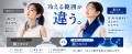 本格的な暑さが続くこれからの季節へ。気象庁が制定し 本格的な暑さが続くこれからの季節へ。気象庁が制定し