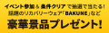 パナソニックコネクト関口氏×『営業の科学』高橋浩一 パナソニックコネクト関口氏×『営業の科学』高橋浩一