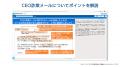 「情報セキュリティ10大脅威 2026」に対応したeラーニ 「情報セキュリティ10大脅威 2026」に対応したeラーニ