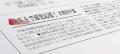 高校球児へのエールを新聞紙面に! 千葉日報、SNS応 高校球児へのエールを新聞紙面に! 千葉日報、SNS応